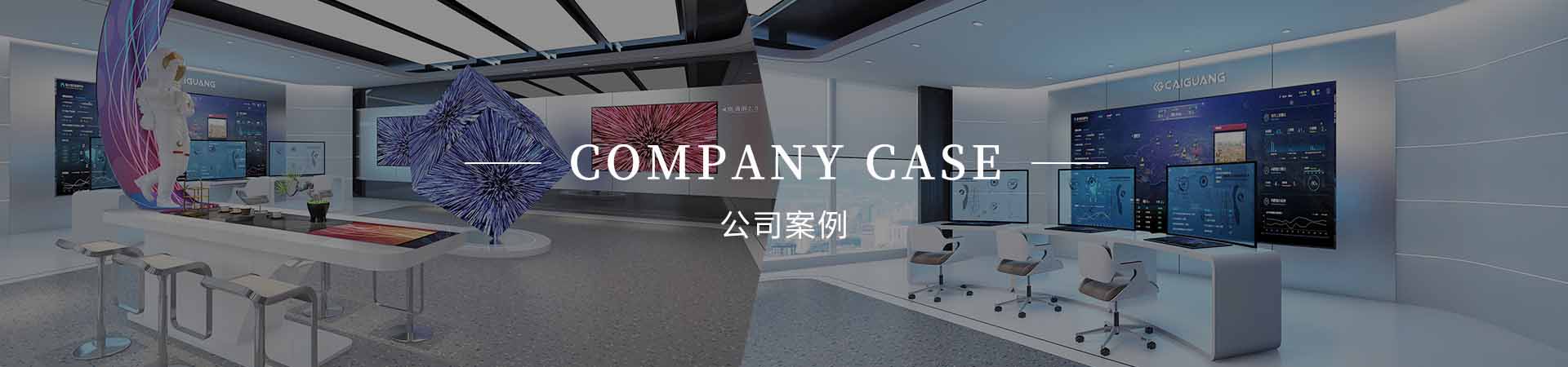 重庆展厅设计搭建公司